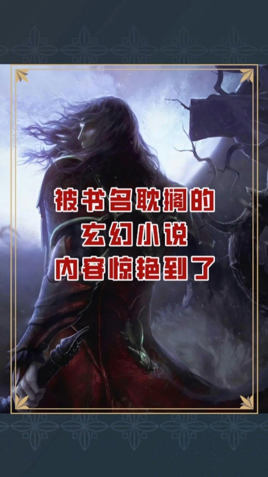 荆棘王座